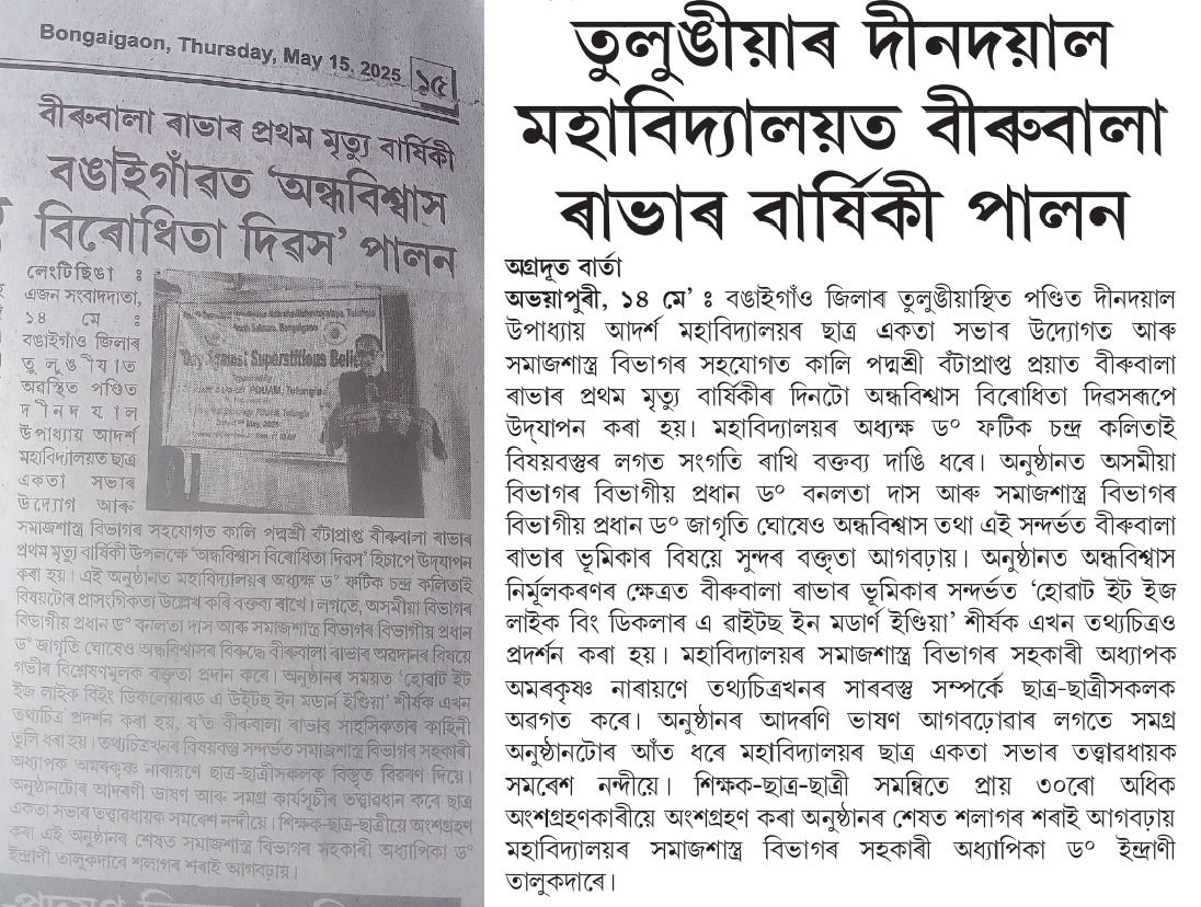 College Media Coverage