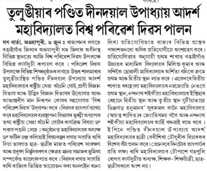 College Media Coverage