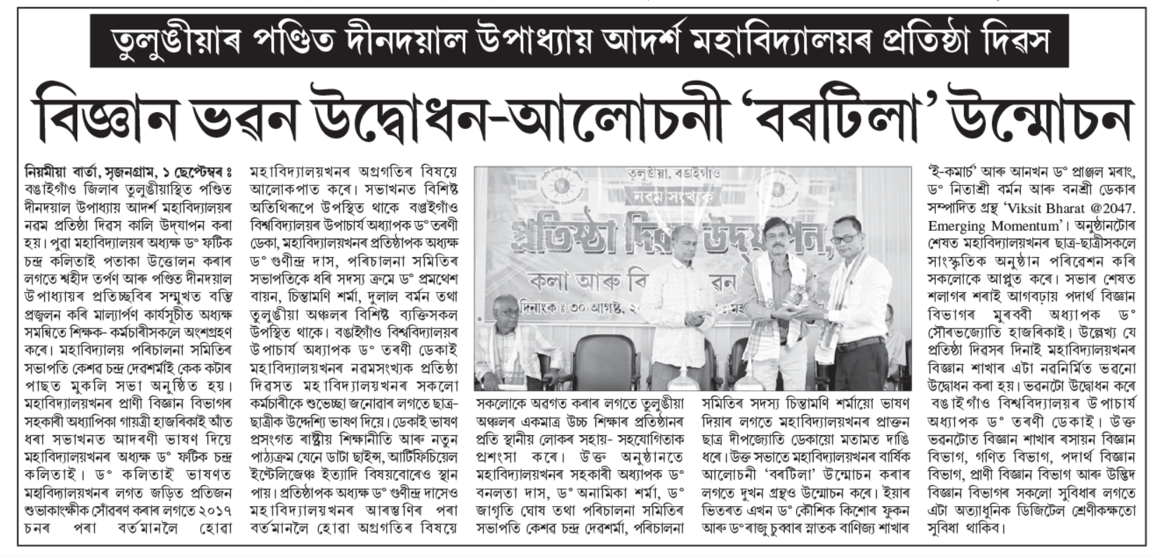 College Media Coverage