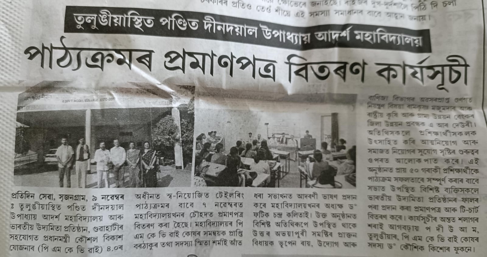 College Media Coverage