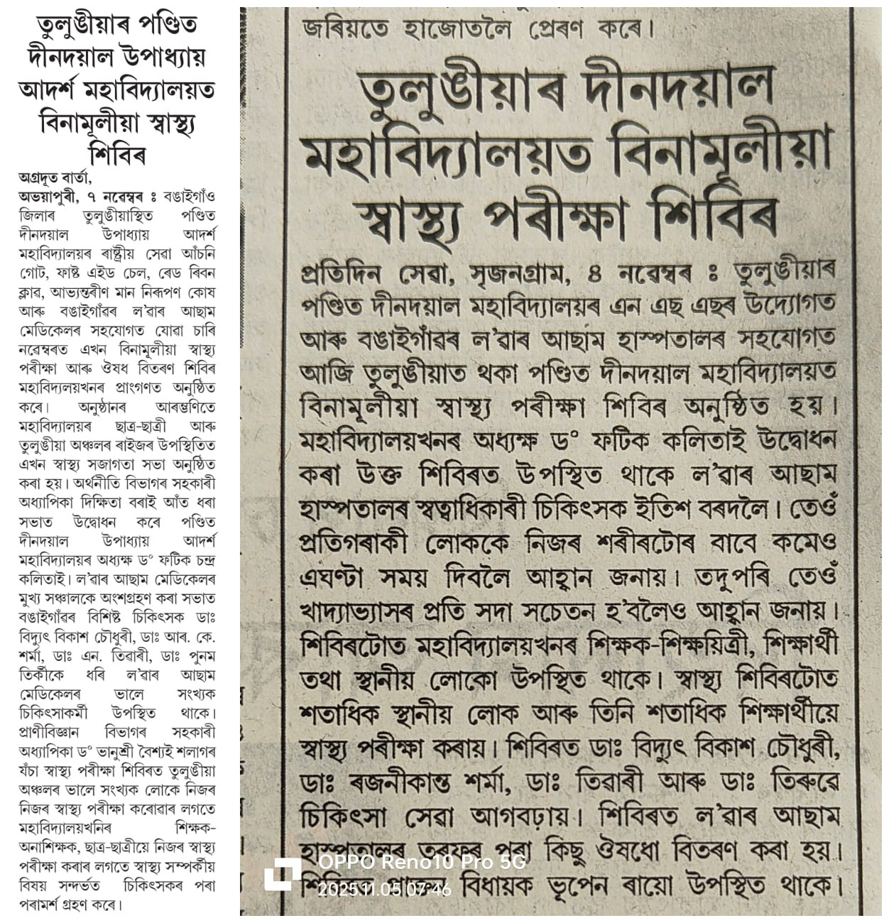 College Media Coverage