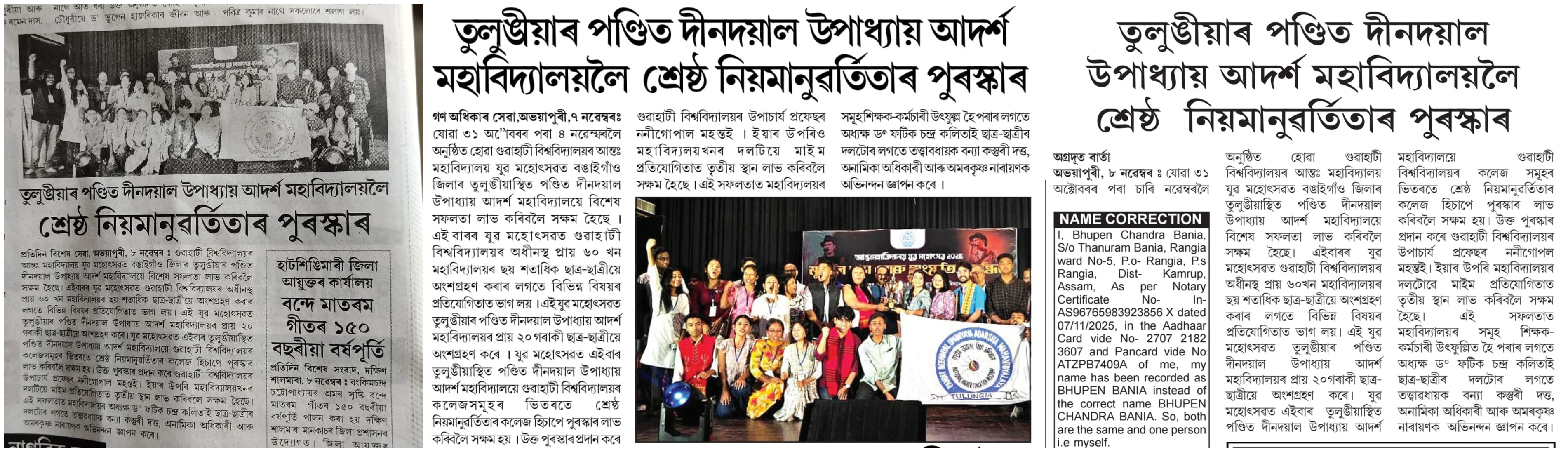 College Media Coverage